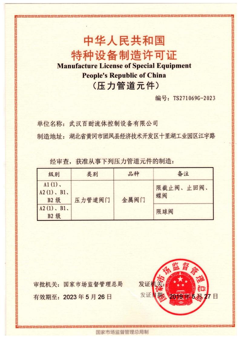 TS證書