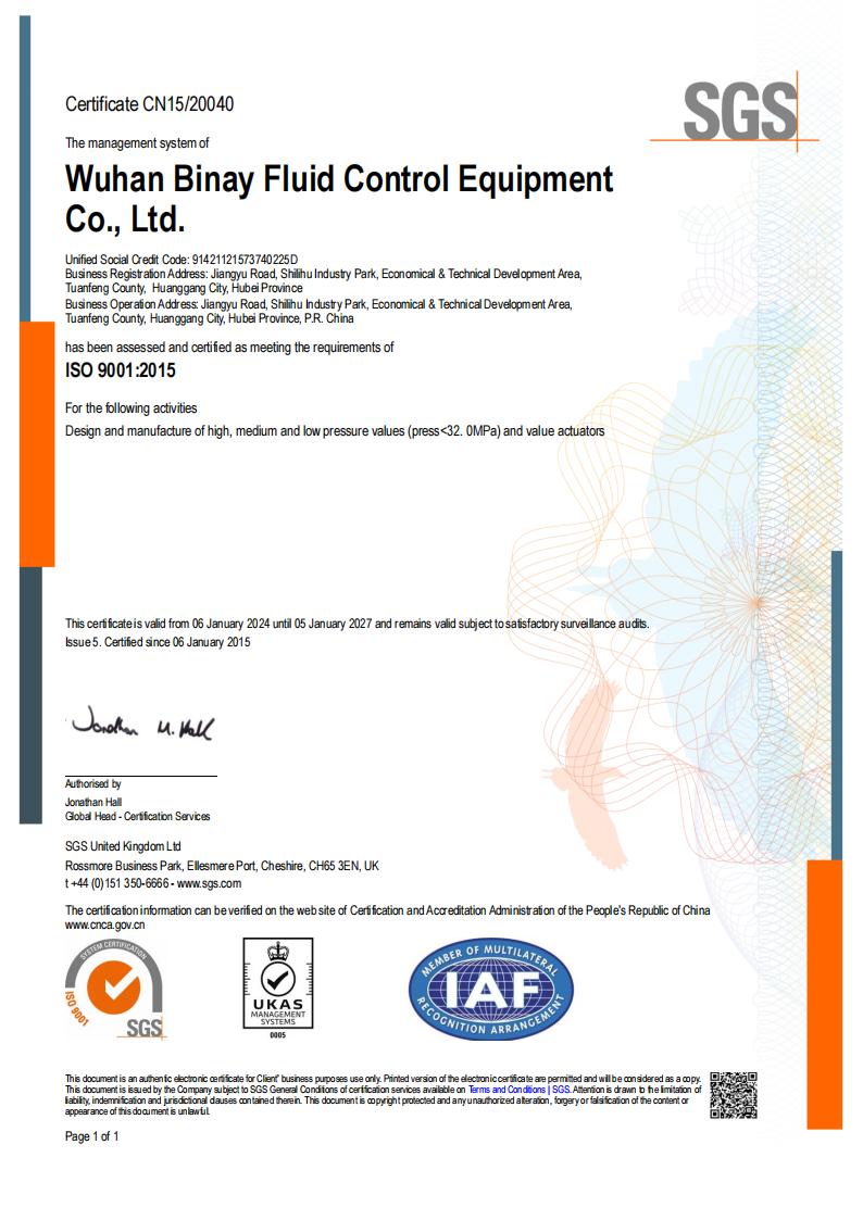 ISO9001：2015證書英